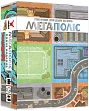 Мініатюра товару Настільна гра Мегаполіс. Повне видання (Sprawlopolis) - 1