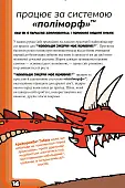 Миниатюра товара Книга Кобольди зжерли моє немовля (Kobolds ate my baby!) - 3