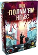 Мініатюра товару Настільна гра Під полум'ям небес (Under Falling Skies) - 1