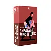 Настільна гра Вкрадене мистецтво (Art Robbery)