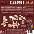 Мініатюра товару Настільна гра Борщ - 2
