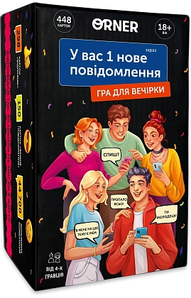 Настільна гра У вас 1 нове повідомлення, бренду ORNER, для 4-12 гравців, час гри < 30мин. - KUBIX