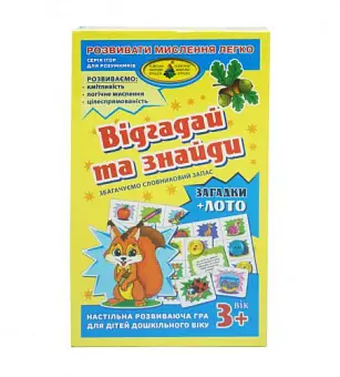 Настольная игра Угадай и найди - KUBIX Настольная игра Угадай и найди