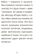 Миниатюра товара День рождения. Уровень 3 - 12