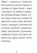 Миниатюра товара День рождения. Уровень 3 - 12
