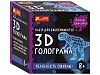 Набір для творчості 3D голограма