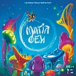Миниатюра товара Настольная игра Магия фей (Fairy ring) - 1