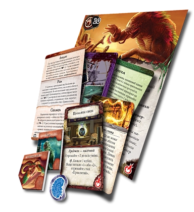 Настольная игра Древний ужас. Забытые знания (Eldritch Horror: Forsaken Lore), бренду Geekach Games, для 1-8 гравців, час гри > 60мин. - 3 - KUBIX