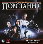 Мініатюра товару Настільна гра Зоряні війни: Повстання. Розквіт Імперії (Star Wars: Rebellion. Rise of the Empire) - 6