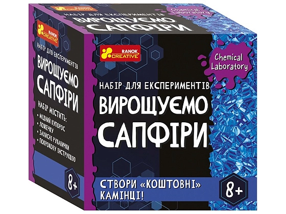 Набір для експериментів Вирощуємо сапфіри, бренду Ранок, для 1-1 гравців - KUBIX