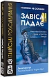 Миниатюра товара Настольная игра Итальянские расследования: Завеса падает (The Curtain Falls) - 1