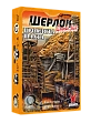 Миниатюра товара Настольная игра Шерлок Дальнее мероприятие. Проклятая шахта (Sherlock Far West: The Cursed Mine) - 3