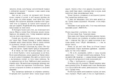 Миниатюра товара Перси Джексон. Море чудовиськ. Книга 2 - 2