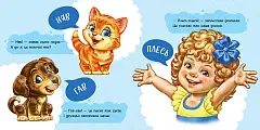 Миниатюра товара Первые звуки - 2