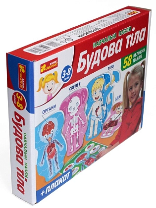 Пазл Строение тела, бренду Ранок, для 1-6 гравців - 3 - KUBIX