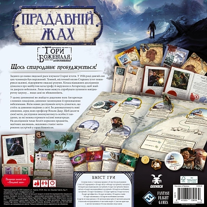 Настольная игра Древний ужас. Горы безумия (Eldritch Horror: Mountains of Madness), бренду Geekach Games, для 1-8 гравців, час гри > 60мин. - 2 - KUBIX