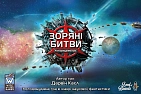 Мініатюра товару Настільна гра Зоряні битви (Star Realms) - 4