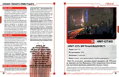 Миниатюра товара Настольная игра Cyberpunk RED. Стартовый набор (Jumpstart Kit) - 3