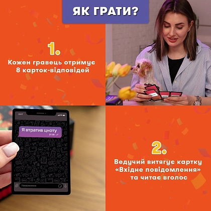 Настольная игра У вас 1 новое сообщение 2.0, бренду ORNER, для 4-12 гравців, час гри < 30мин. - 5 - KUBIX