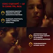 Миниатюра товара Настольная игра Секс-сценарии - 3