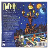 Миниатюра товара Настольная игра Париж. Город огней (Paris: La Cité de la Lumière) - 2