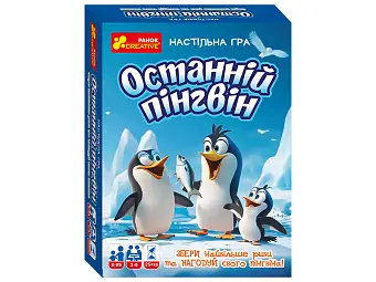 Настільна гра Останній пінгвін