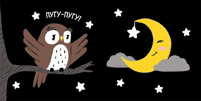 Время для сна. Моя контрастная книжка, бренду Ранок - 2 - KUBIX