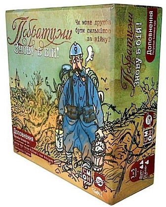 Настольная игра "Братья. Снова в бой!" (The Grizzled: At Your Orders!), бренду Планета Игр, для 1-5 гравців, час гри < 30мин. - 2 - KUBIX