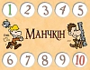 Настільна гра Манчкін. Набір лічильників рівнів