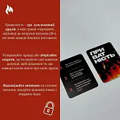 Мініатюра товару Настільна гра Приватність - 4
