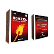 Миниатюра товара Настольная игра Пожар - 3
