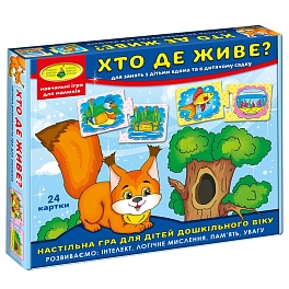 Настільна гра Хто де живе?