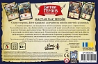 Миниатюра товара Настольная игра Битвы Героев (Hero Realms) - 2