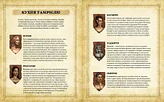 Мініатюра товару The Elder Scrolls. Офіційна кулінарна книга - 6