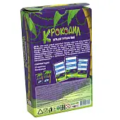 Миниатюра товара Настольная игра Крокодил (RU) - 2