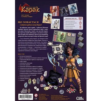 Настільна гра Таємниці замку Карак (Karak), бренду Lord of Boards, для 2-5 гравців, час гри < 60хв. - 2 - KUBIX