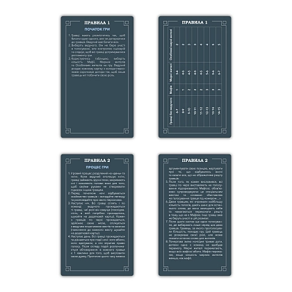 Настольная игра Мафия, бренду ORNER, для 6-12 гравців, час гри > 60мин. - 8 - KUBIX