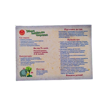 Настільна гра Збери найбільше тваринок, бренду Кенгуру, для 2-6 гравців - 5 - KUBIX