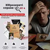 Миниатюра товара Настольная игра Нераскрытые дела #4 - 2