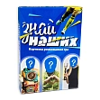 Миниатюра товара Настольная игра Знай наших - 1