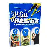 Миниатюра товара Настольная игра Знай наших - 1