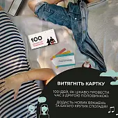 Мініатюра товару Настільна гра 100 незабутніх побачень - 12