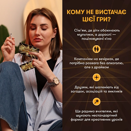 Настольная игра Секретные персонажи, бренду ORNER, для 3-8 гравців, час гри > 60мин. - 2 - KUBIX