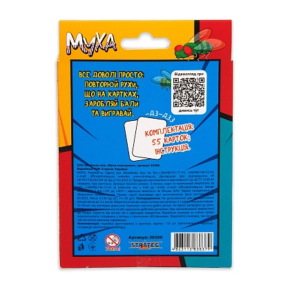 Настольная игра Муравей-повторюшка, бренду Strateg, для 1-5 гравців, час гри < 30мин. - 3 - KUBIX
