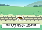Миниатюра товара Настольная игра "Адский трамвай" (Trial by Trolley) - 9