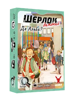 Настільна гра Шерлок дитячий №1. Де Альба? (Sherlock Junior: Alba)