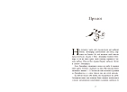Миниатюра товара Сага об ангелах. Гнев ангелов - 3