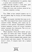 Миниатюра товара Рыцарь-дракон. Турнир! - 7