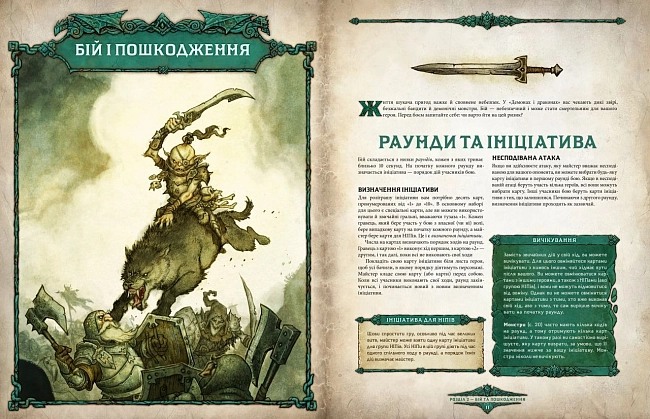 Настольная игра Демоны и драконы. Быстрый старт. Затонула башня, бренду Geekach Games, для 1-6 гравців, час гри < 60мин. - 2 - KUBIX