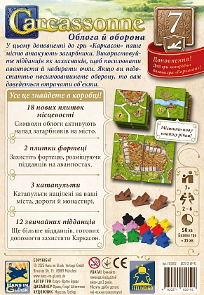 Настільна гра Каркасон №7. Облога й оборона (Carcassonne: Siege and Defense), бренду Feelindigo, для 2-6 гравців, час гри < 30хв. - 2 - KUBIX